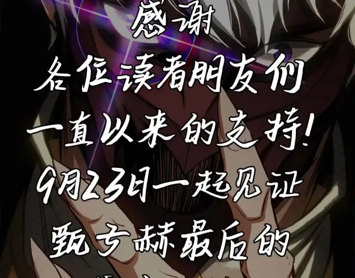 《死灵法师：重生的我全技能精通》第95话 神力、魔力。与路西法的融合图370