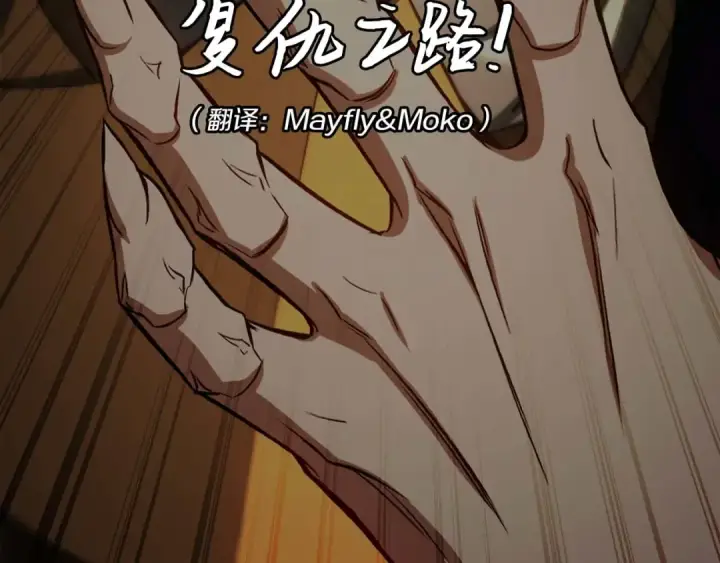 《死灵法师：重生的我全技能精通》第95话 神力、魔力。与路西法的融合图371