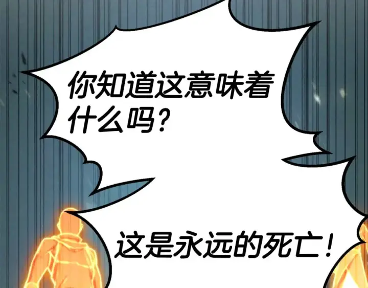 《死灵法师：重生的我全技能精通》第95话 神力、魔力。与路西法的融合图4
