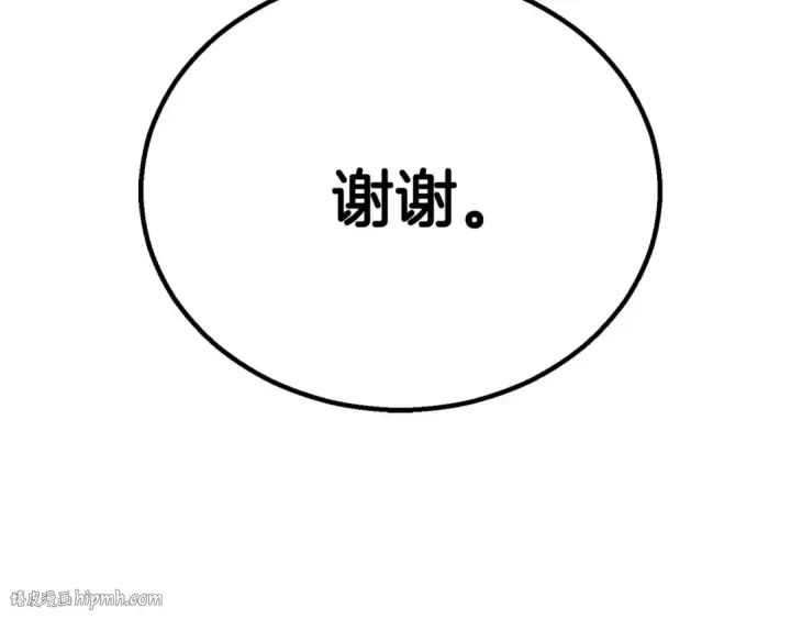 《死灵法师：重生的我全技能精通》第95话 神力、魔力。与路西法的融合图48