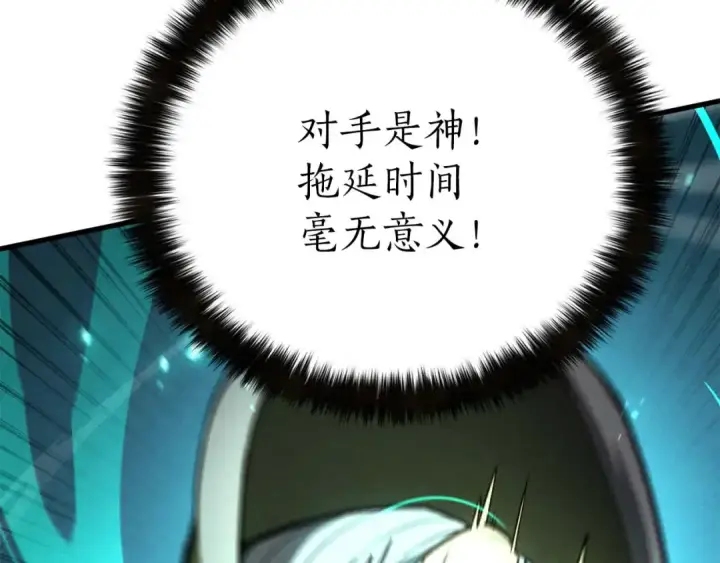 《死灵法师：重生的我全技能精通》第95话 神力、魔力。与路西法的融合图66