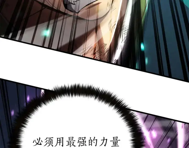 《死灵法师：重生的我全技能精通》第95话 神力、魔力。与路西法的融合图69