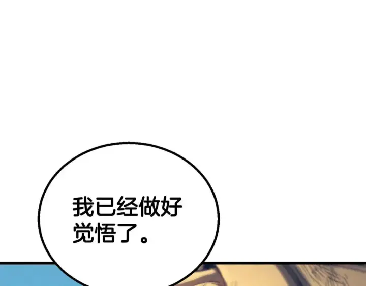 《死灵法师：重生的我全技能精通》第95话 神力、魔力。与路西法的融合图9