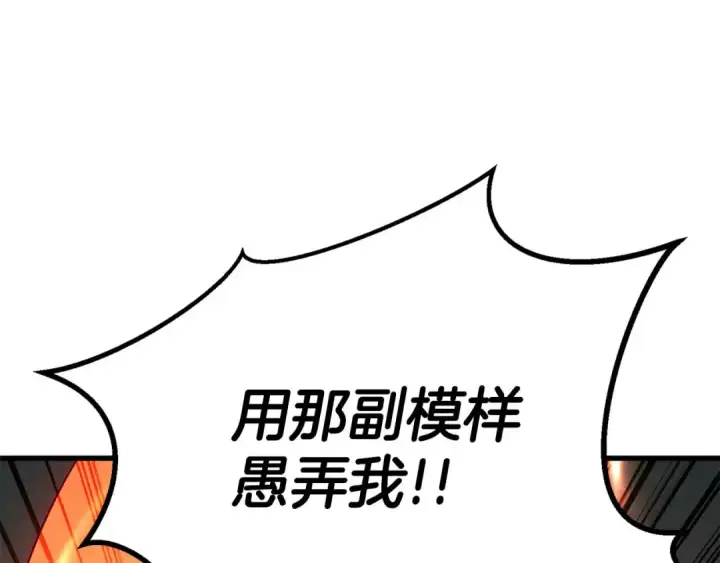 《死灵法师：重生的我全技能精通》完结篇 懦弱的神和勇敢的人们图10