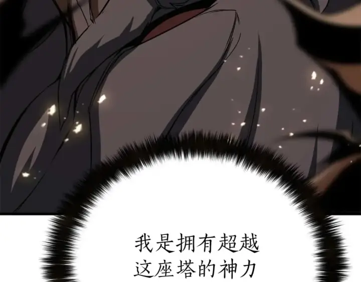 《死灵法师：重生的我全技能精通》完结篇 懦弱的神和勇敢的人们图114