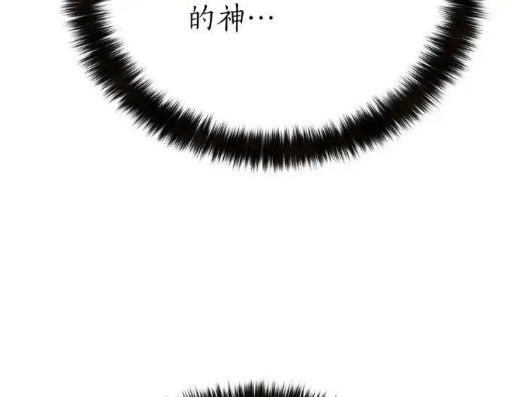 《死灵法师：重生的我全技能精通》完结篇 懦弱的神和勇敢的人们图115