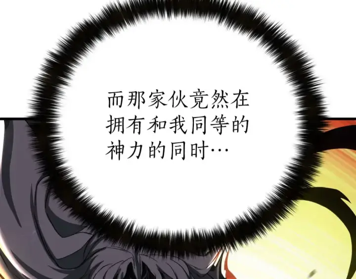 《死灵法师：重生的我全技能精通》完结篇 懦弱的神和勇敢的人们图116