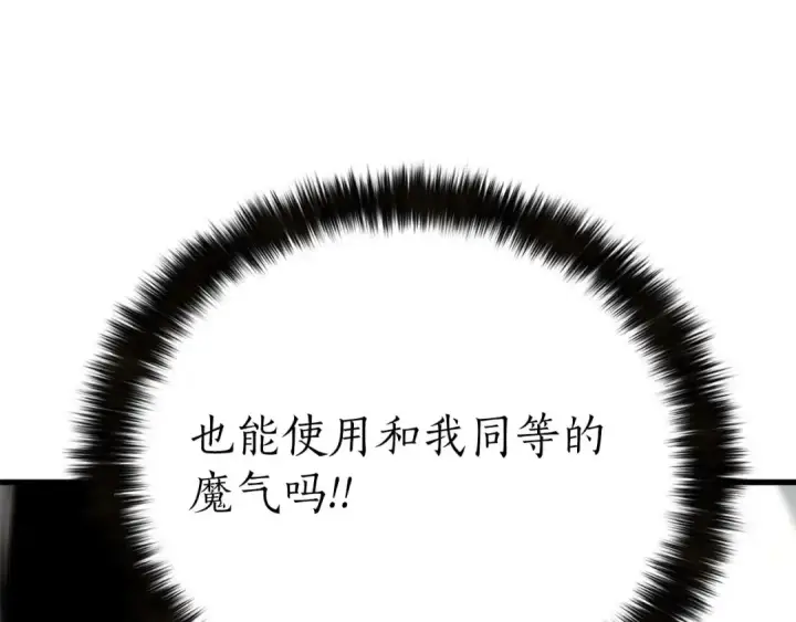 《死灵法师：重生的我全技能精通》完结篇 懦弱的神和勇敢的人们图121