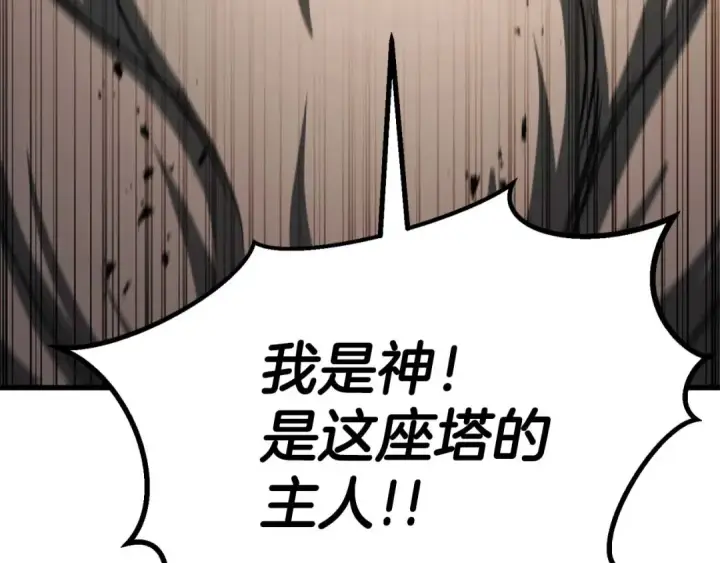 《死灵法师：重生的我全技能精通》完结篇 懦弱的神和勇敢的人们图129