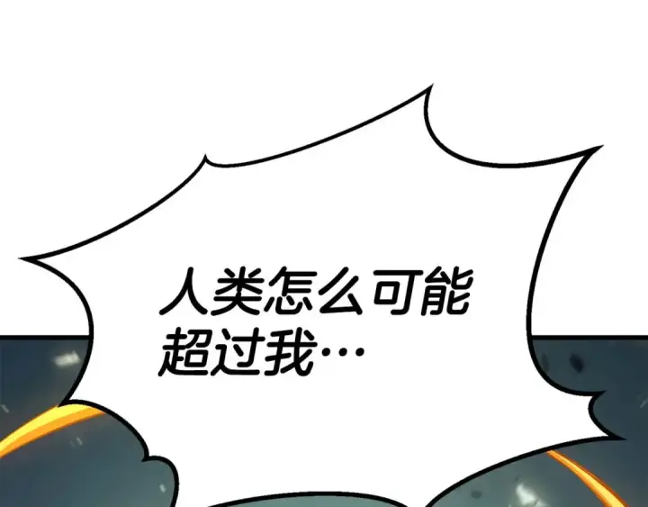 《死灵法师：重生的我全技能精通》完结篇 懦弱的神和勇敢的人们图132