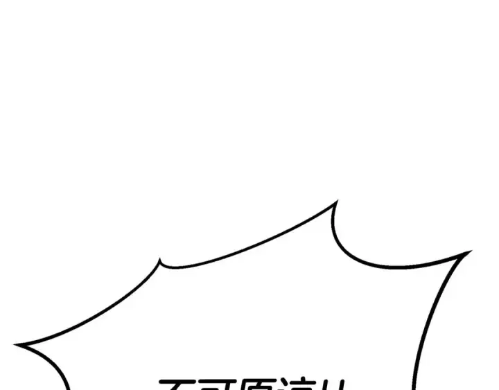 《死灵法师：重生的我全技能精通》完结篇 懦弱的神和勇敢的人们图137
