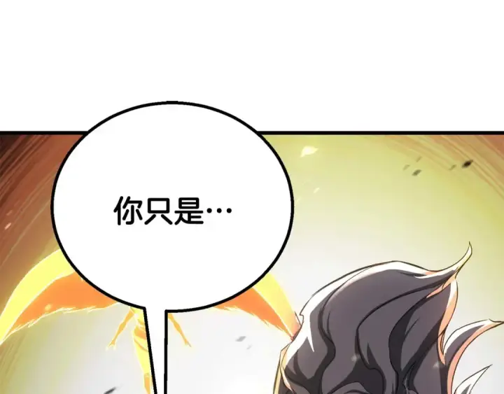 《死灵法师：重生的我全技能精通》完结篇 懦弱的神和勇敢的人们图149