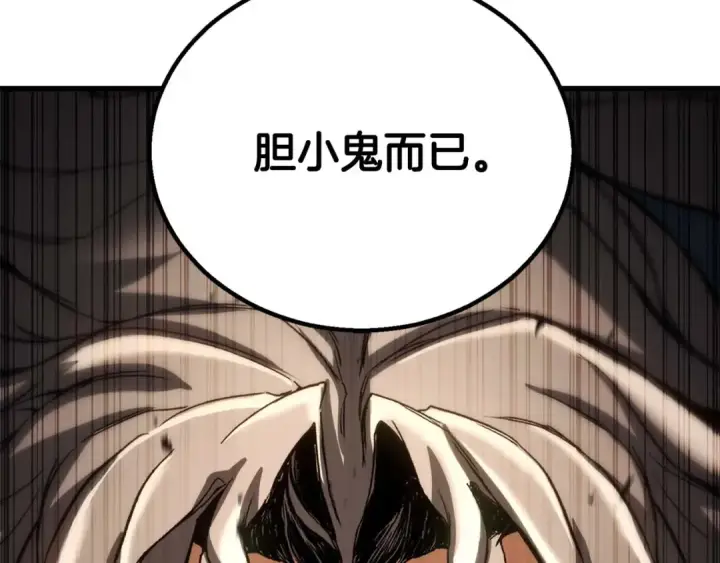 《死灵法师：重生的我全技能精通》完结篇 懦弱的神和勇敢的人们图154