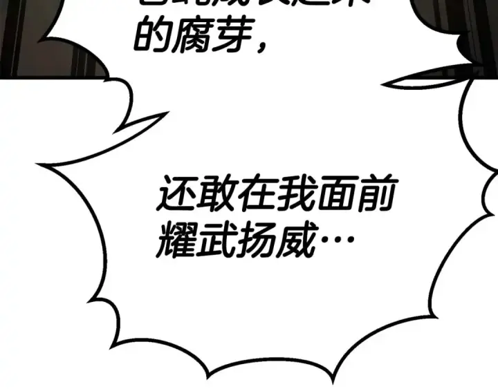 《死灵法师：重生的我全技能精通》完结篇 懦弱的神和勇敢的人们图178