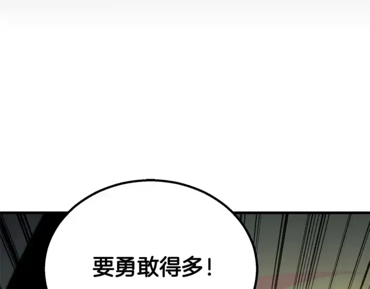 《死灵法师：重生的我全技能精通》完结篇 懦弱的神和勇敢的人们图203