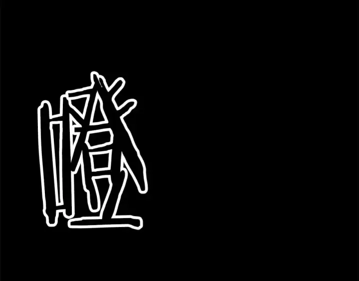 《死灵法师：重生的我全技能精通》完结篇 懦弱的神和勇敢的人们图234