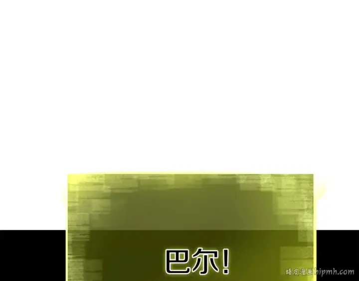 《死灵法师：重生的我全技能精通》完结篇 懦弱的神和勇敢的人们图240