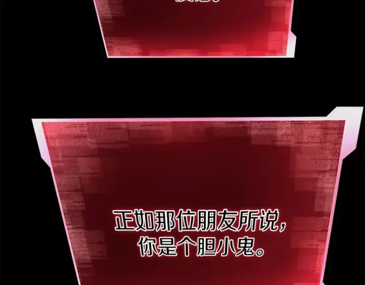 《死灵法师：重生的我全技能精通》完结篇 懦弱的神和勇敢的人们图242