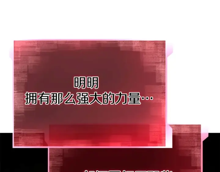 《死灵法师：重生的我全技能精通》完结篇 懦弱的神和勇敢的人们图245