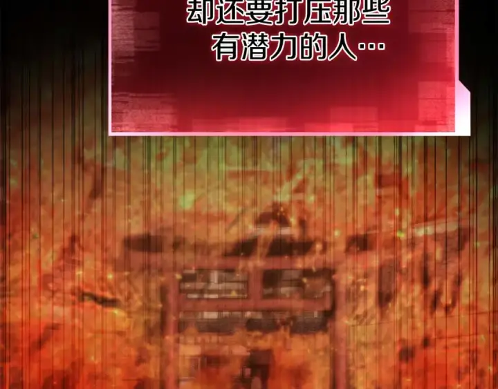 《死灵法师：重生的我全技能精通》完结篇 懦弱的神和勇敢的人们图246