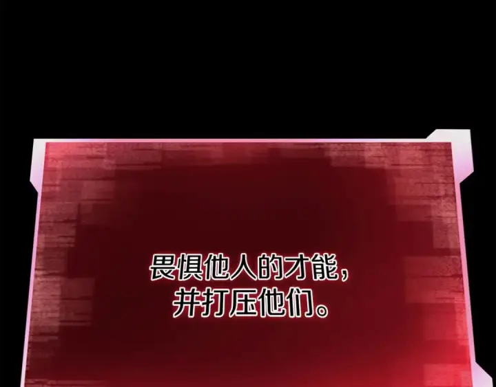 《死灵法师：重生的我全技能精通》完结篇 懦弱的神和勇敢的人们图260
