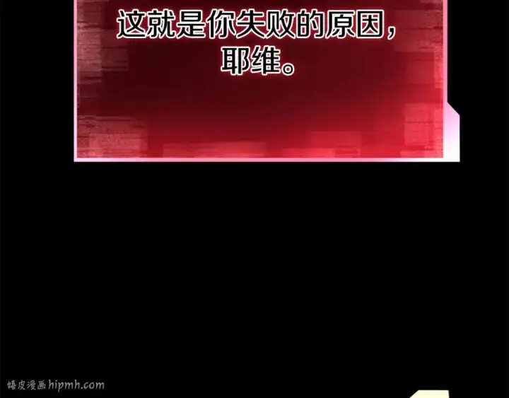 《死灵法师：重生的我全技能精通》完结篇 懦弱的神和勇敢的人们图264