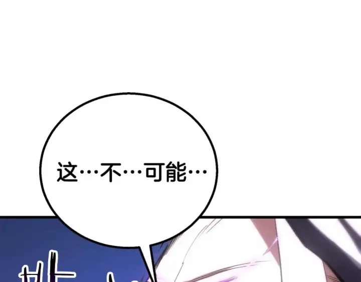 《死灵法师：重生的我全技能精通》完结篇 懦弱的神和勇敢的人们图279
