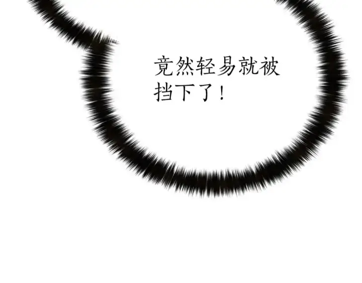《死灵法师：重生的我全技能精通》完结篇 懦弱的神和勇敢的人们图28