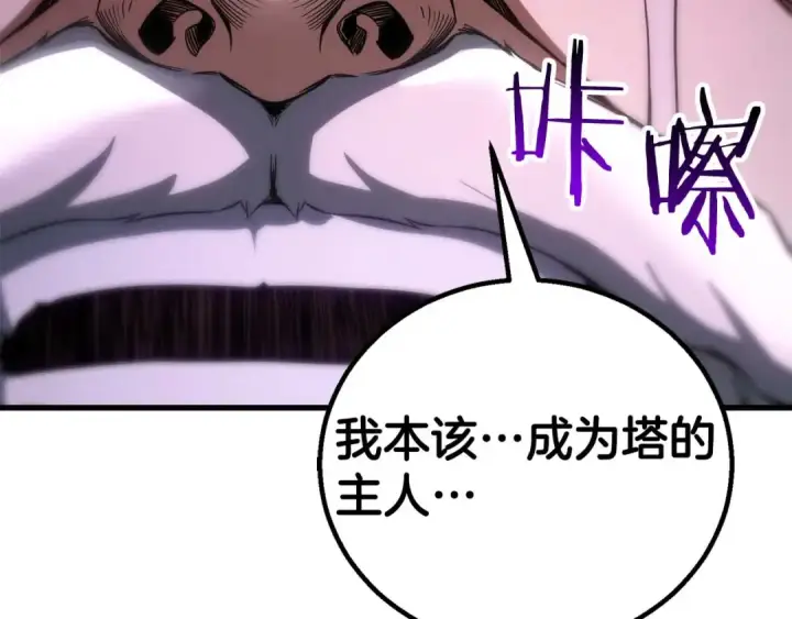 《死灵法师：重生的我全技能精通》完结篇 懦弱的神和勇敢的人们图281