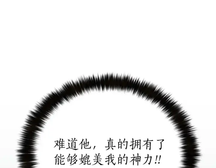 《死灵法师：重生的我全技能精通》完结篇 懦弱的神和勇敢的人们图30