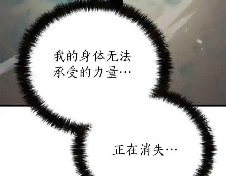《死灵法师：重生的我全技能精通》完结篇 懦弱的神和勇敢的人们图303