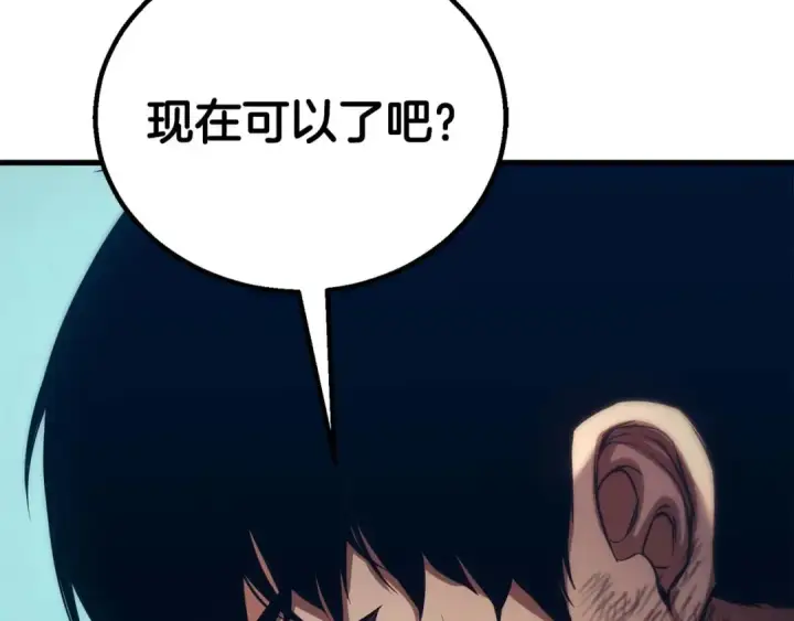 《死灵法师：重生的我全技能精通》完结篇 懦弱的神和勇敢的人们图305