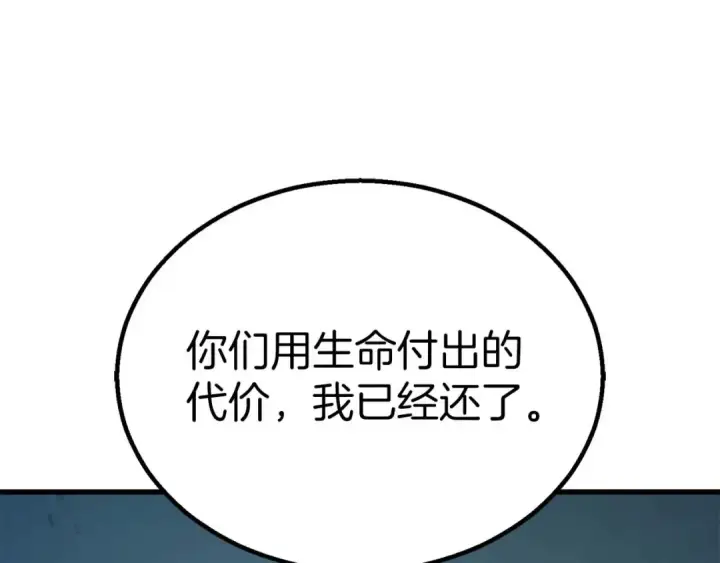 《死灵法师：重生的我全技能精通》完结篇 懦弱的神和勇敢的人们图310