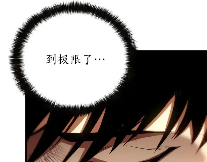《死灵法师：重生的我全技能精通》完结篇 懦弱的神和勇敢的人们图325