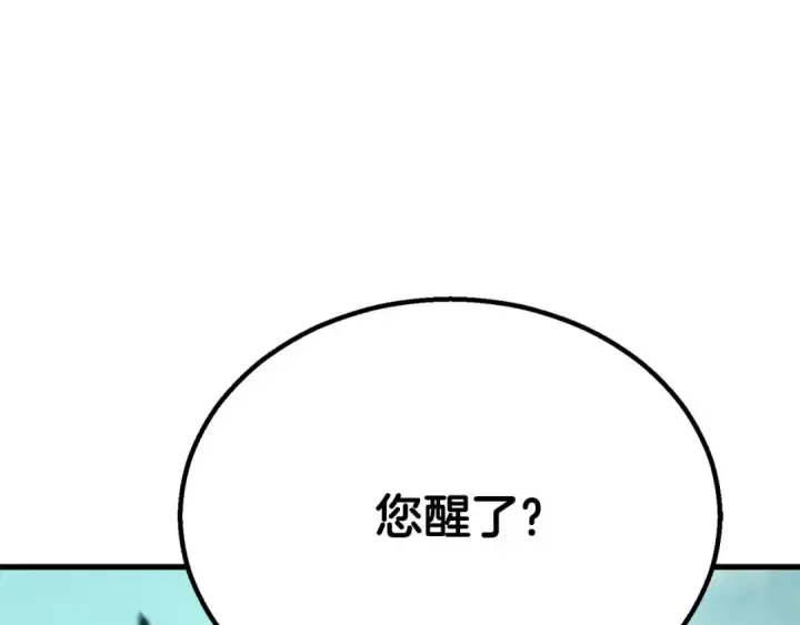 《死灵法师：重生的我全技能精通》完结篇 懦弱的神和勇敢的人们图348