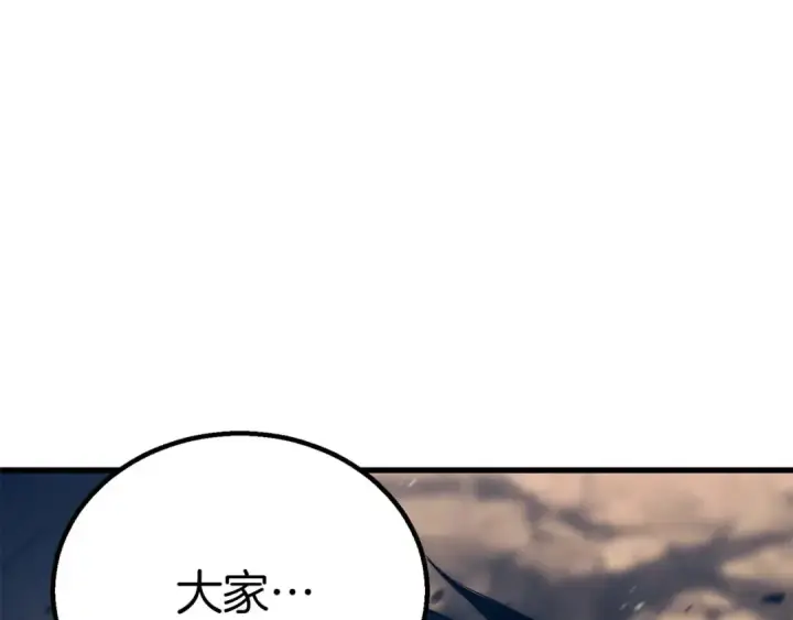《死灵法师：重生的我全技能精通》完结篇 懦弱的神和勇敢的人们图353