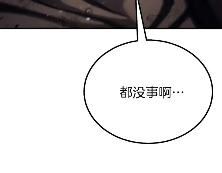 《死灵法师：重生的我全技能精通》完结篇 懦弱的神和勇敢的人们图356