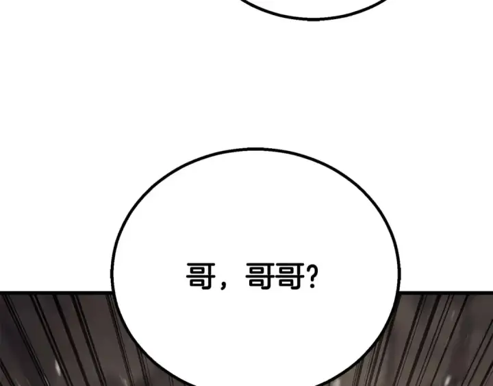 《死灵法师：重生的我全技能精通》完结篇 懦弱的神和勇敢的人们图361