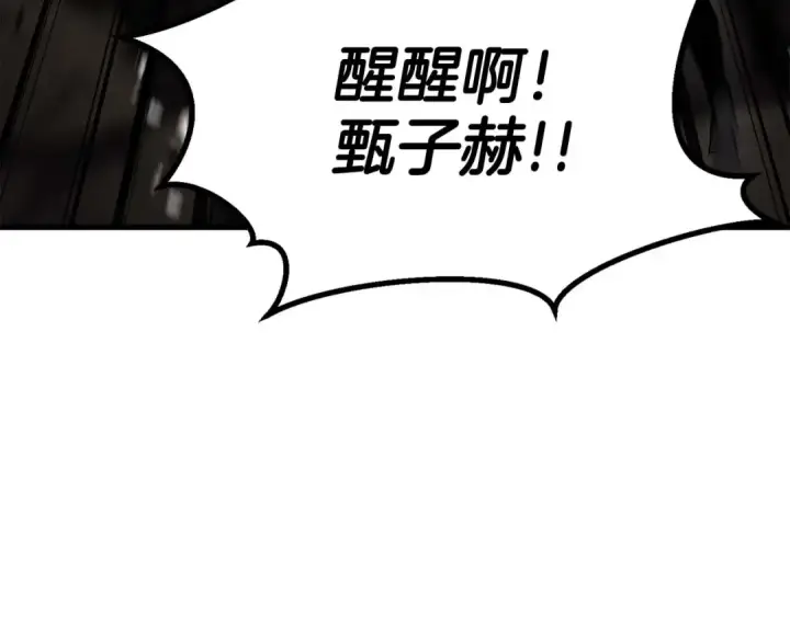 《死灵法师：重生的我全技能精通》完结篇 懦弱的神和勇敢的人们图365