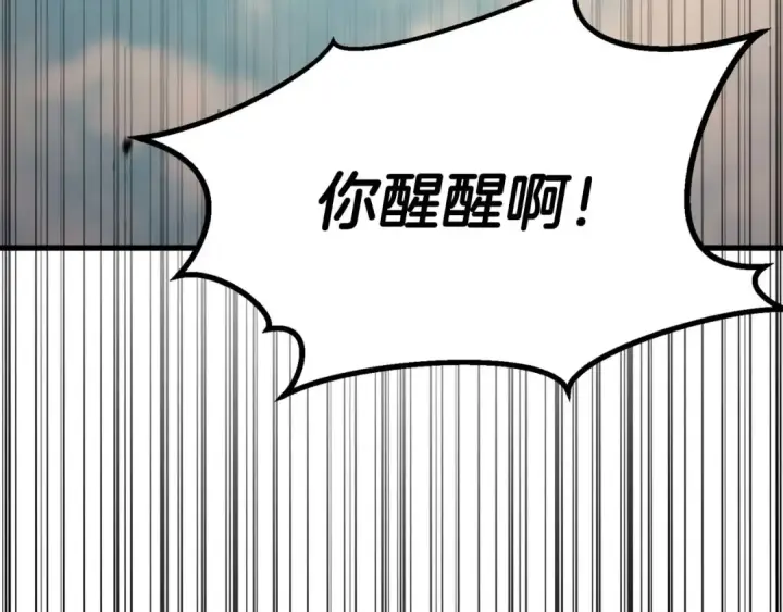《死灵法师：重生的我全技能精通》完结篇 懦弱的神和勇敢的人们图371