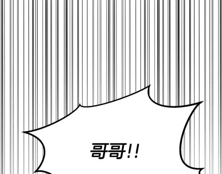 《死灵法师：重生的我全技能精通》完结篇 懦弱的神和勇敢的人们图372