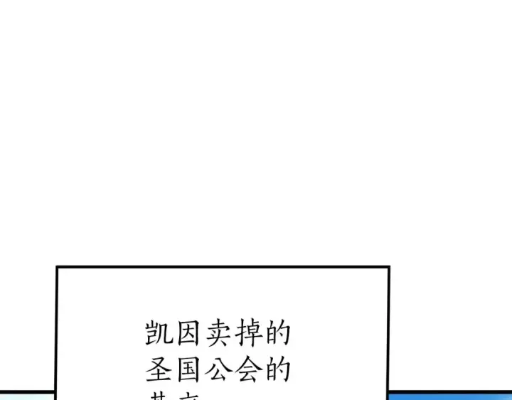 《死灵法师：重生的我全技能精通》完结篇 懦弱的神和勇敢的人们图374