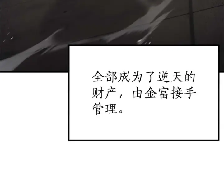 《死灵法师：重生的我全技能精通》完结篇 懦弱的神和勇敢的人们图378