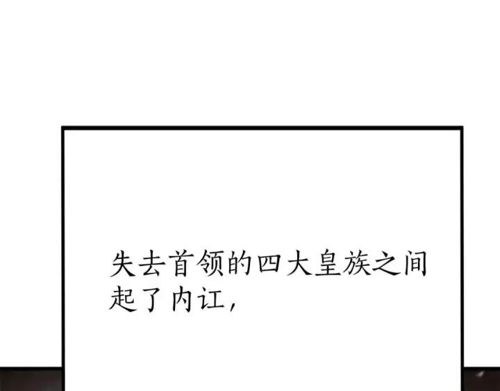 《死灵法师：重生的我全技能精通》完结篇 懦弱的神和勇敢的人们图380
