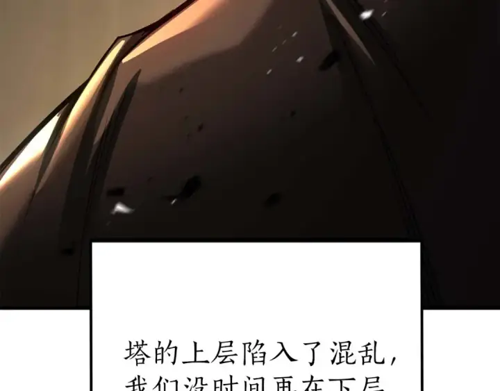 《死灵法师：重生的我全技能精通》完结篇 懦弱的神和勇敢的人们图387