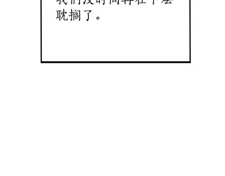 《死灵法师：重生的我全技能精通》完结篇 懦弱的神和勇敢的人们图388