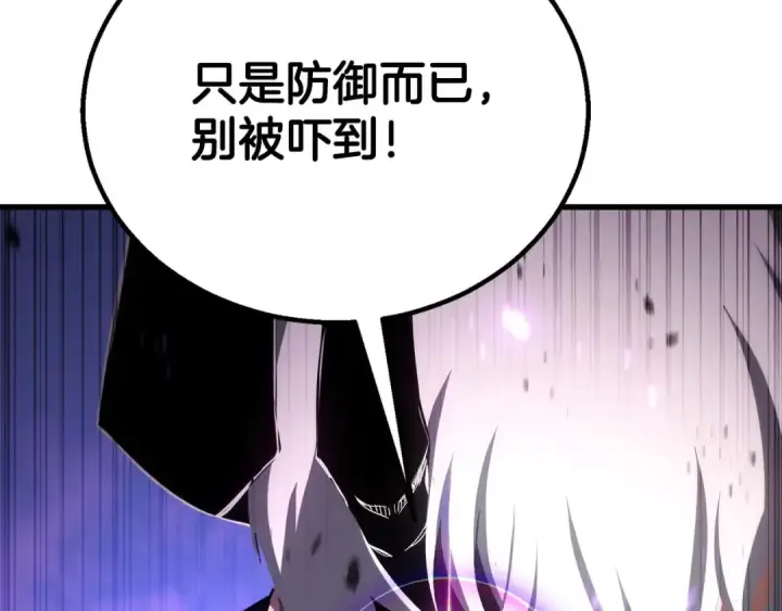 《死灵法师：重生的我全技能精通》完结篇 懦弱的神和勇敢的人们图39