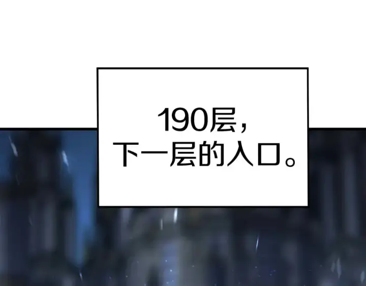 《死灵法师：重生的我全技能精通》完结篇 懦弱的神和勇敢的人们图390
