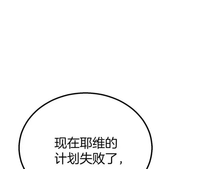 《死灵法师：重生的我全技能精通》完结篇 懦弱的神和勇敢的人们图405