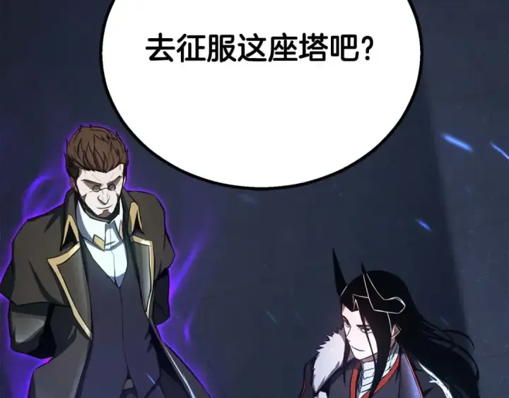 《死灵法师：重生的我全技能精通》完结篇 懦弱的神和勇敢的人们图414